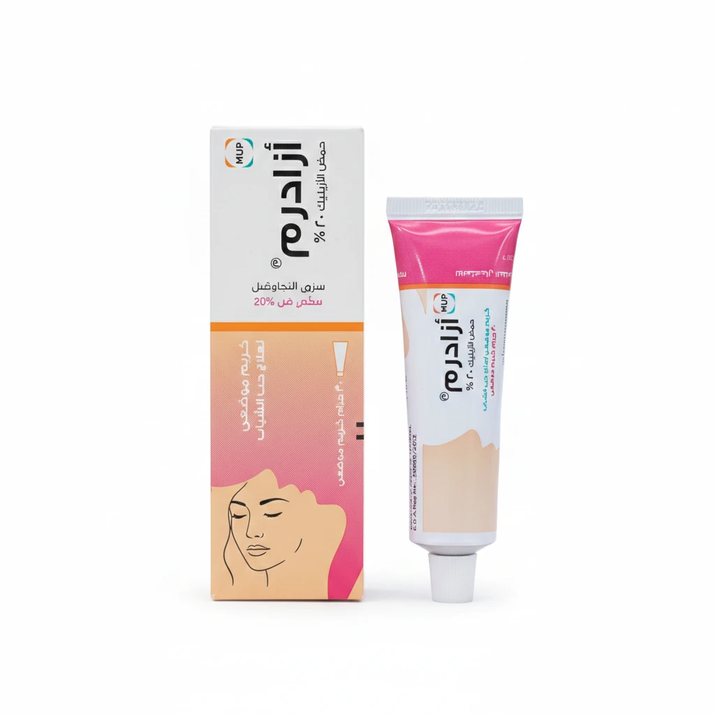 صباع التقشير اذاديرم لعلاج حب الشباب - Azaderm peeling solution for acne treatment